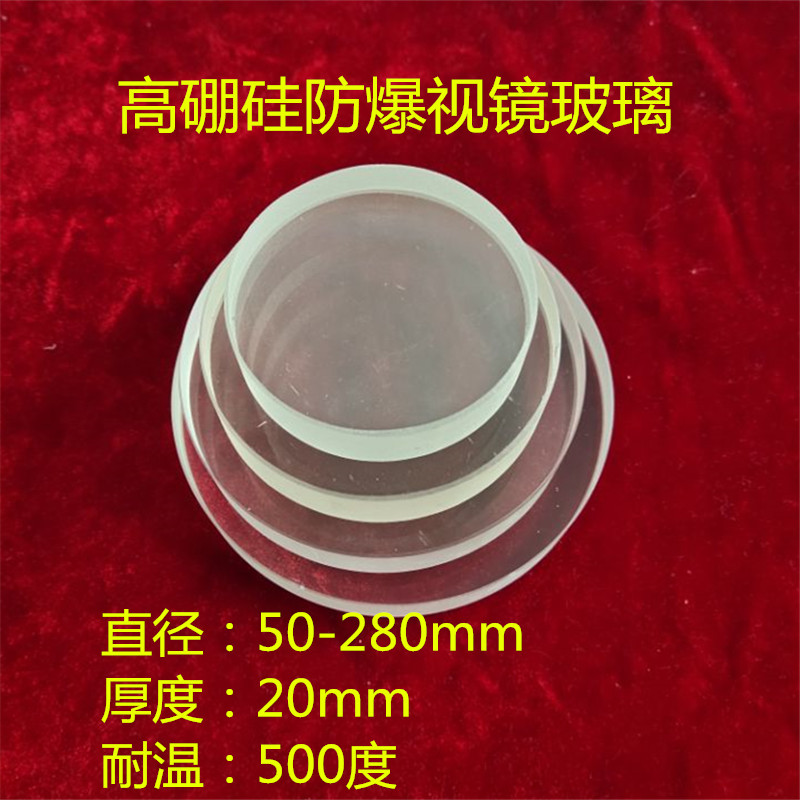 High borosilicate glass sight glass transparent round high…