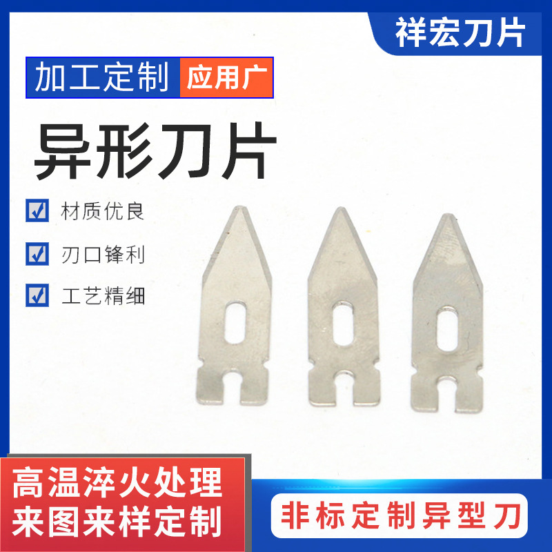 宁波工厂供应电极刀配件厂家微针针头异形圆形