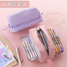 大容量笔袋 日系文具盒 男孩女孩双层纯色多功能中学生新款铅笔袋