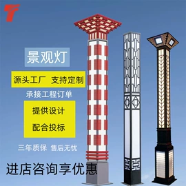 道路照明灯;太阳能灯;庭院灯