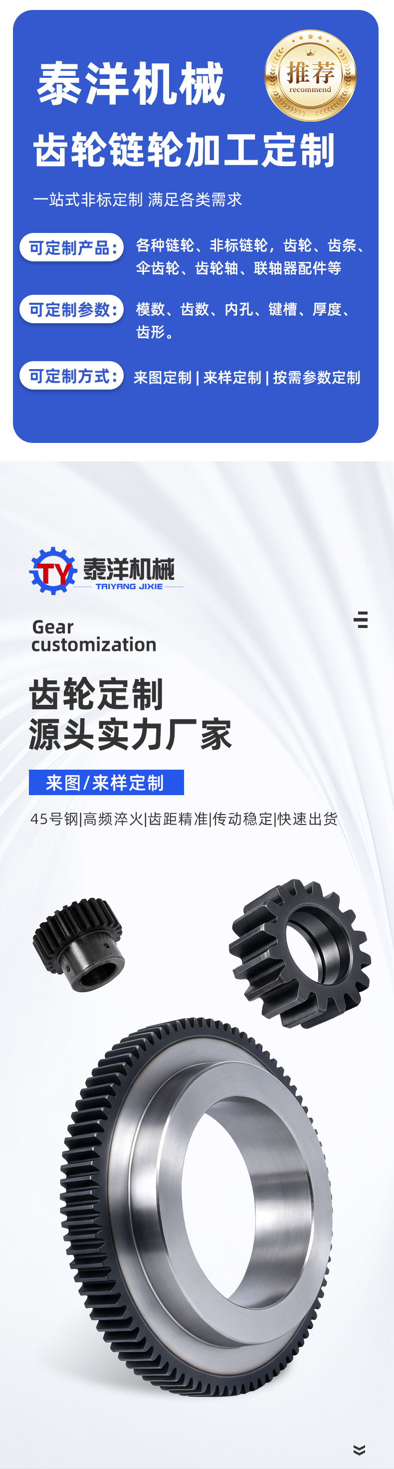 Transmission gears for processing machinery parts, high-frequency hardened transmission components for metallurgical industrial equipment, non-standard gears