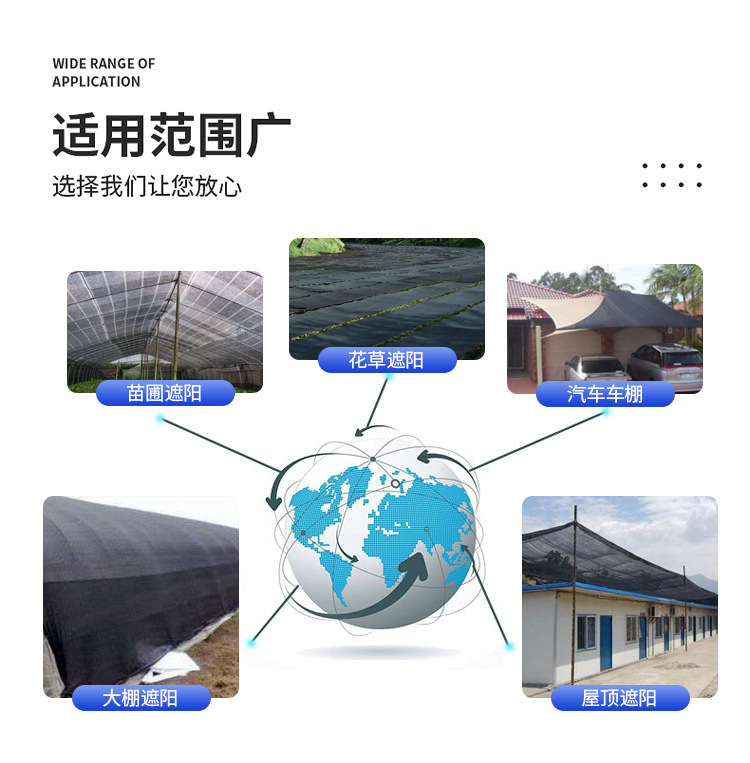 5、遮阳网、扁丝遮阳网_03.jpg