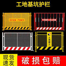基坑护栏网片电梯门井口围栏施工安全警示隔离栏杆定型化冲孔围挡