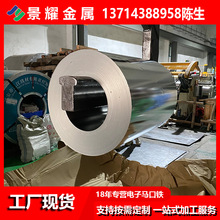 厂家供应电子通讯用马口铁 电镀镀锡卷SPTE亮面磨砂面现货马口铁