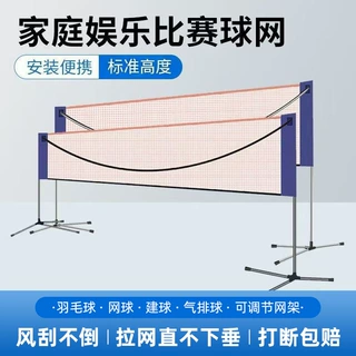 定制羽毛球网架家用户外场地便携式折叠羽毛球网架匹克球网柱架子