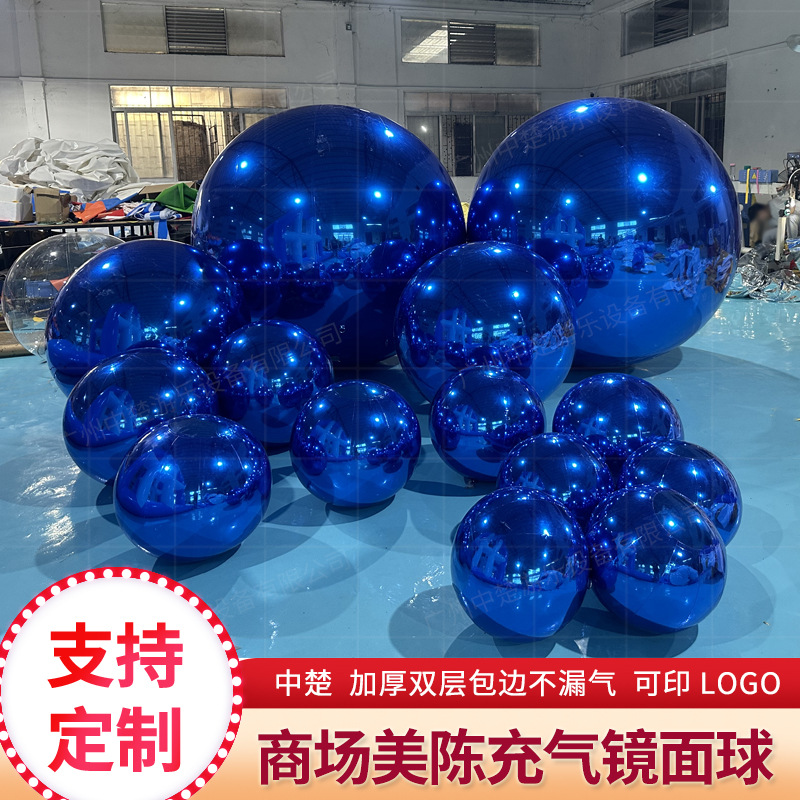 双层充气镜面球 舞台悬挂飘空PVC反光球活动婚礼装饰气模商场美陈