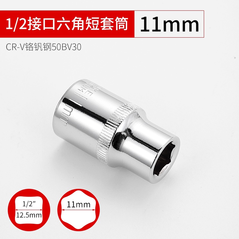 Cabeza de manguito hexagonal externa gran fly 6 ángulo manguito 1 / 2 llave eléctrica manguito hexagonal interno manguito manguito herramienta manguito manguito
