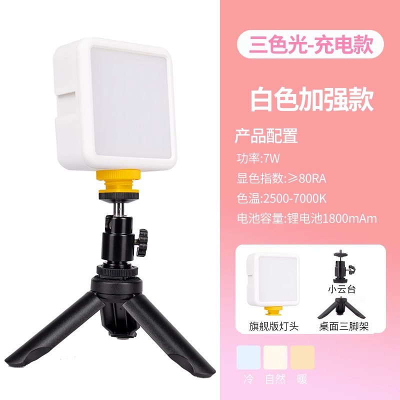 Mini teléfono móvil de relleno de Luz Portátil RGB colorido relleno de luz de mano tienda selfie fotografía en vivo