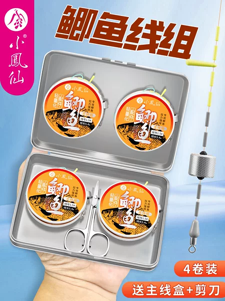 Xiaofengxian [4 Rolls + Box Scissors] Crucian Carp Line Set for Wild Fishing and Platform Fishing Special Fishing Line Finished Main Line Set