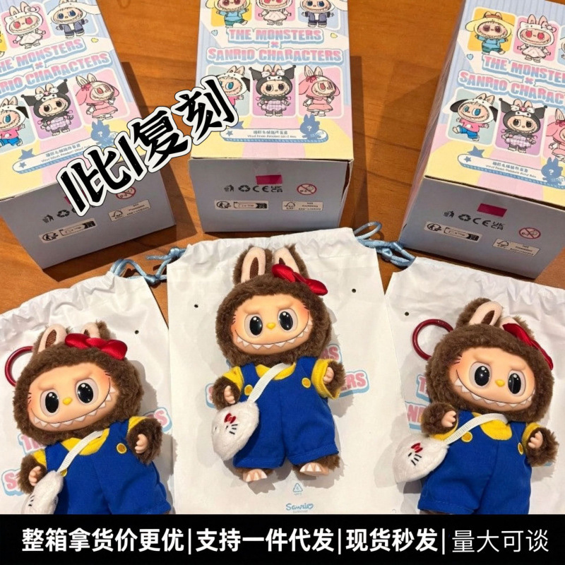 Dongguan Sanrio Vinyl Plush Blind Box Pendant Cute Cartoon Doll Keychain Gift for Best Friend Merchandise