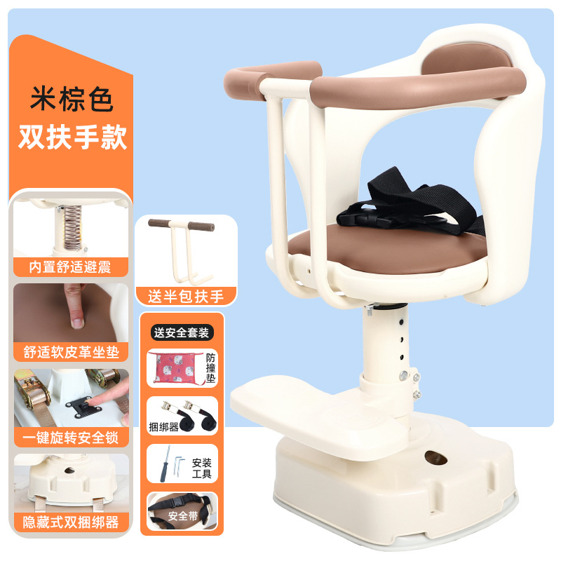 Aima – Motorcycle child seat Seat Front Mount - one-button-360-rotation-double-armrest-beige-brown