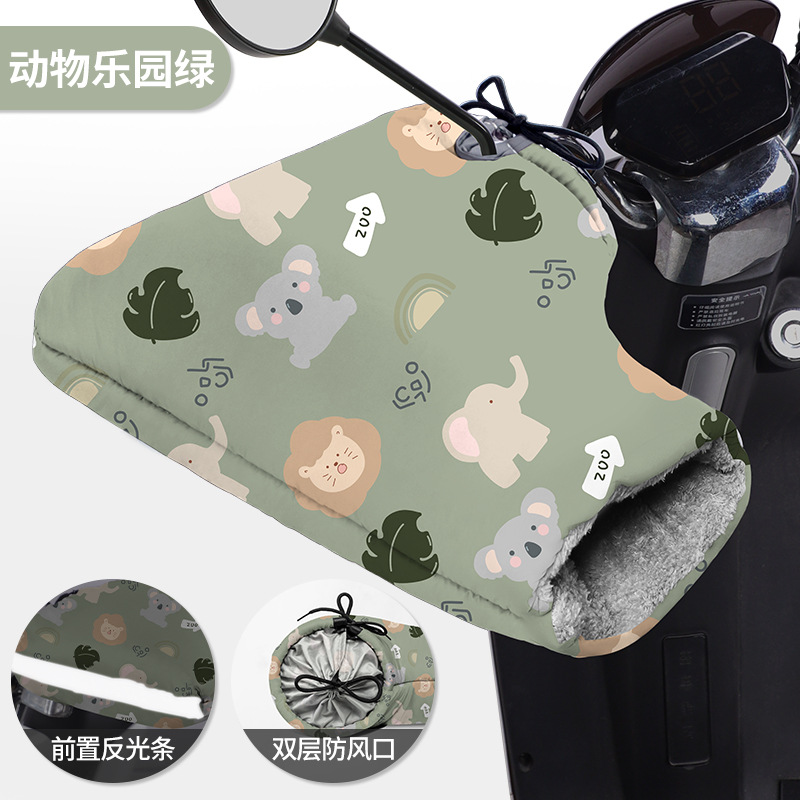 애니멀 파라다이스 그린 [이중 방풍구/야간 반사]