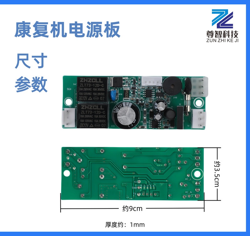 110v/220v康复机显示板电源板PCBA方案开发设计电路板线路板定制|undefined