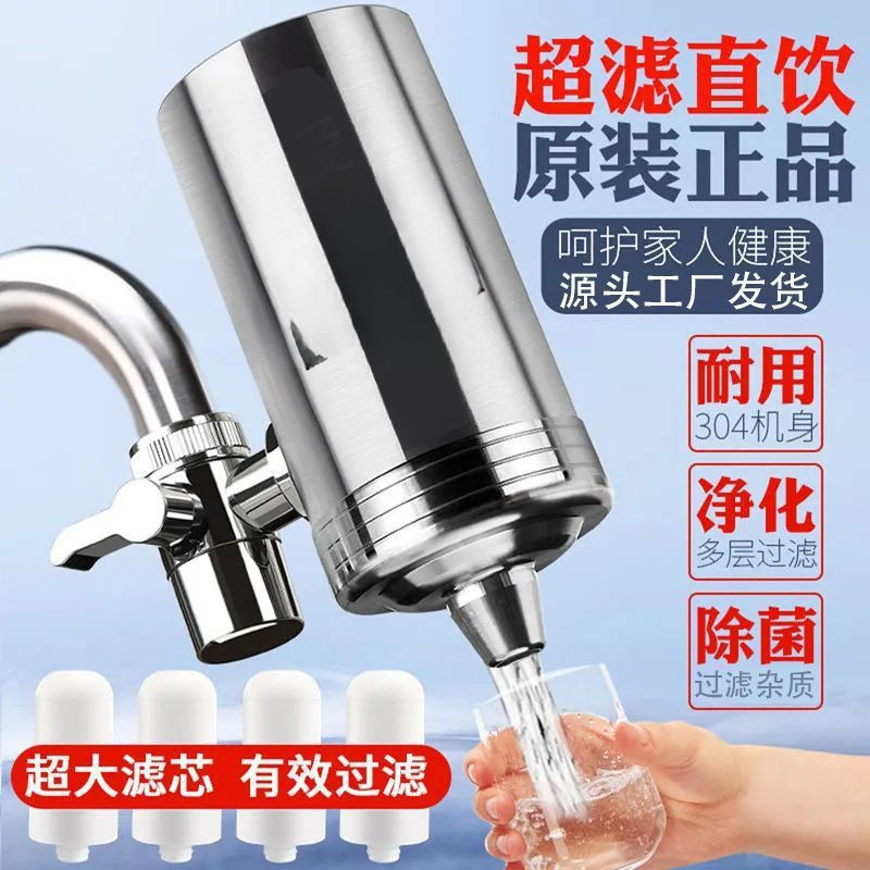 304 Kitchen Faucet Filter Universal Direct Drinking Water Filter Ceramic Filter Element Water Purifier Household One Piece