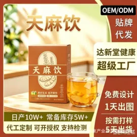 代用/养生茶;再加工茶;谷物营养配方粉