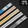 Chopsticks stainless steel home use, non-slip tableware, 10pcs