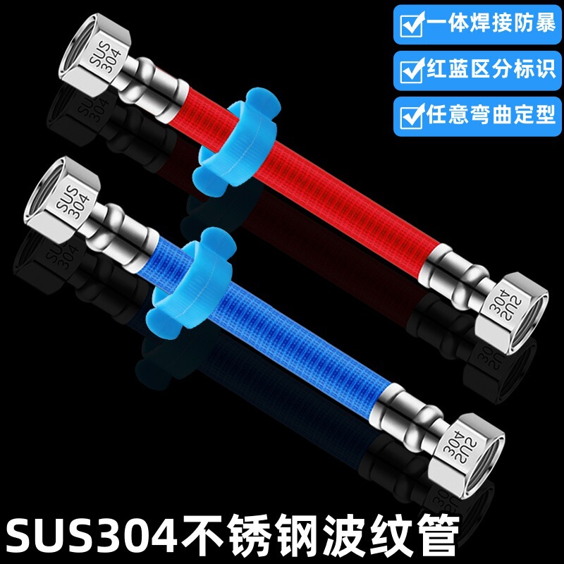 Thickened stainless steel bellows water heater dedicated connection water pipe bendable metal explosion-proof hot and cold hose