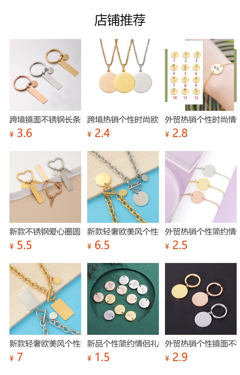 预览状态下无法点击,发布后,可点击跳转到对应的商品页面