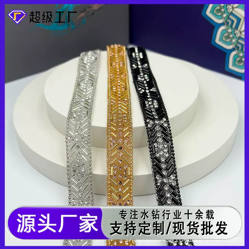 水钻条码DIY饰品配件线条花边织带管珠装饰服装鞋材辅料工厂直发