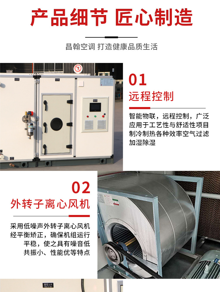 组合式机组详情_05.jpg