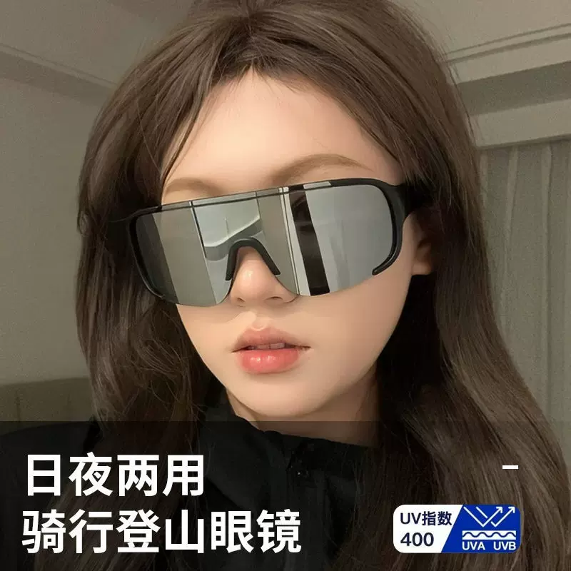户外运动骑行眼镜女登山防风护目镜防晒防紫外线高级感太阳镜墨镜