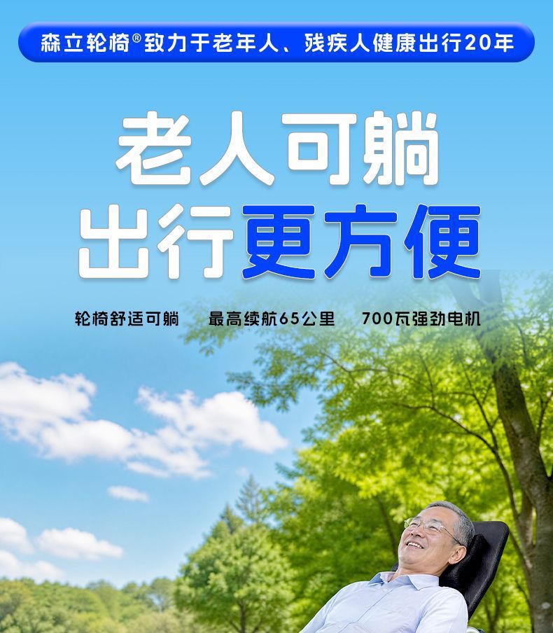 Intelligent, fully automatic electric wheelchair for the elderly, a foldable, lightweight four-wheel mobility aid for seniors and disabled individuals