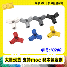 10288�羳�����ָ��������Ӽ�С����MOC�������ƴ���ľ��50g��