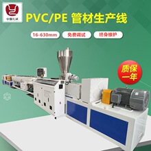 75-250PVC/PE�ܲ��� ��ˮ����ˮ�����߹ܴ�ھ��ܲļ������쳧��