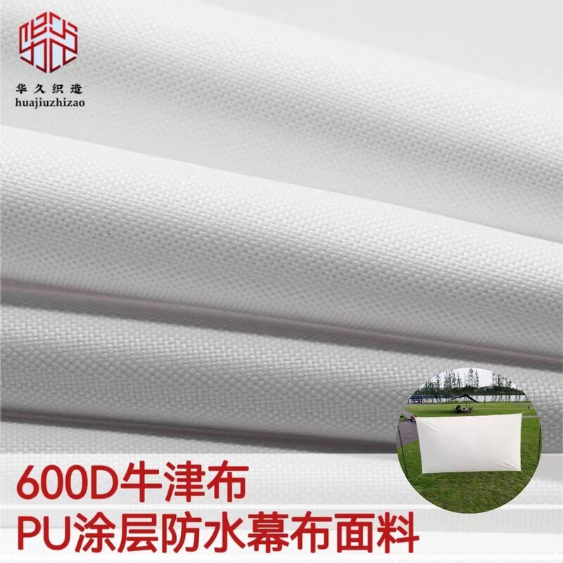 600D elastic silk oxford cloth Pu coated home theater projector curtain cinema curtain polyester fabric