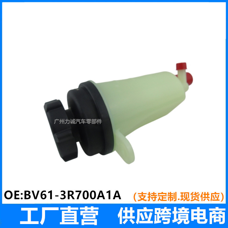 Suitable for Ford Ford 2012-17 Focus 1.6 Power Steering Pump Oil Tank Ev613R700A1A 1892564