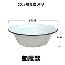 JZ48搪瓷碗懷舊面碗飯盆老式盆子湯碗湯盆純白色藍邊復古面條碗多
