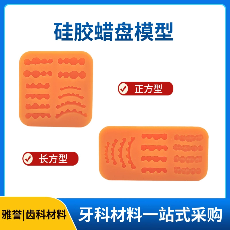 Стоматологические силиконовые восковые диски фарфоровые зубные протезы отсутствуют