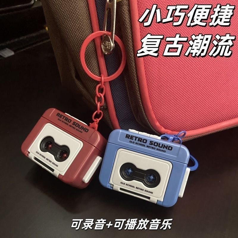 新しい Douyin レトロ人気レコーダーミニ録音可能な楽しいオルゴールペンダントキーホルダー装飾品ギフト|undefined