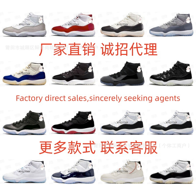 Putian Shoes Are Exclusively for Foreign Trade, Specializing in Aj11 Concord, Full Star, High and Low Top Models, Jordan 11 Black and Red Basketball Shoes for Men and Women