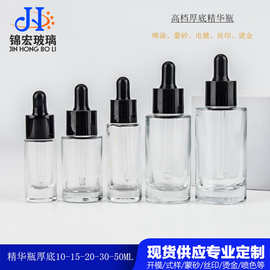 厚底平肩玻璃瓶10ml15ml20ml30ml50ml精华瓶滴管原液瓶精油瓶圆瓶