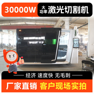 Ten Thousand Watt High Power Laser Cutting Machine 30000W Laser Cutting Machine Stainless Steel Metal Laser Sheet Cutting Machine