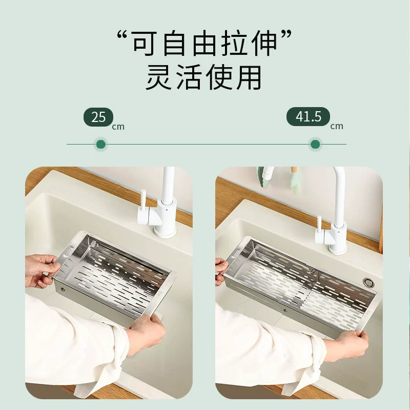 宇聖 Корзина-решетка из нержавеющей стали 304 для кухонной раковины, телескопическая дренажная рама, система хранения посуды