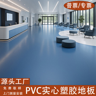 厂家批发医院学校同透地胶耐磨防滑防火塑胶地板pvc地胶地板加厚-阿里巴巴