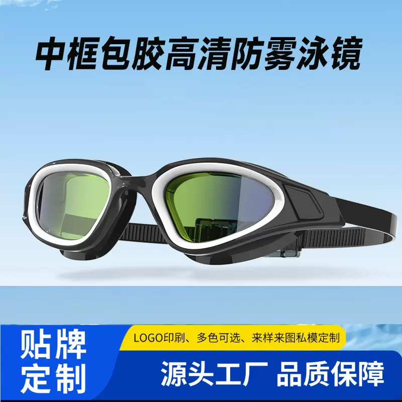 大视野竞速泳镜专业游泳装备成人泳镜防霧高清护目游泳镜跨境货源