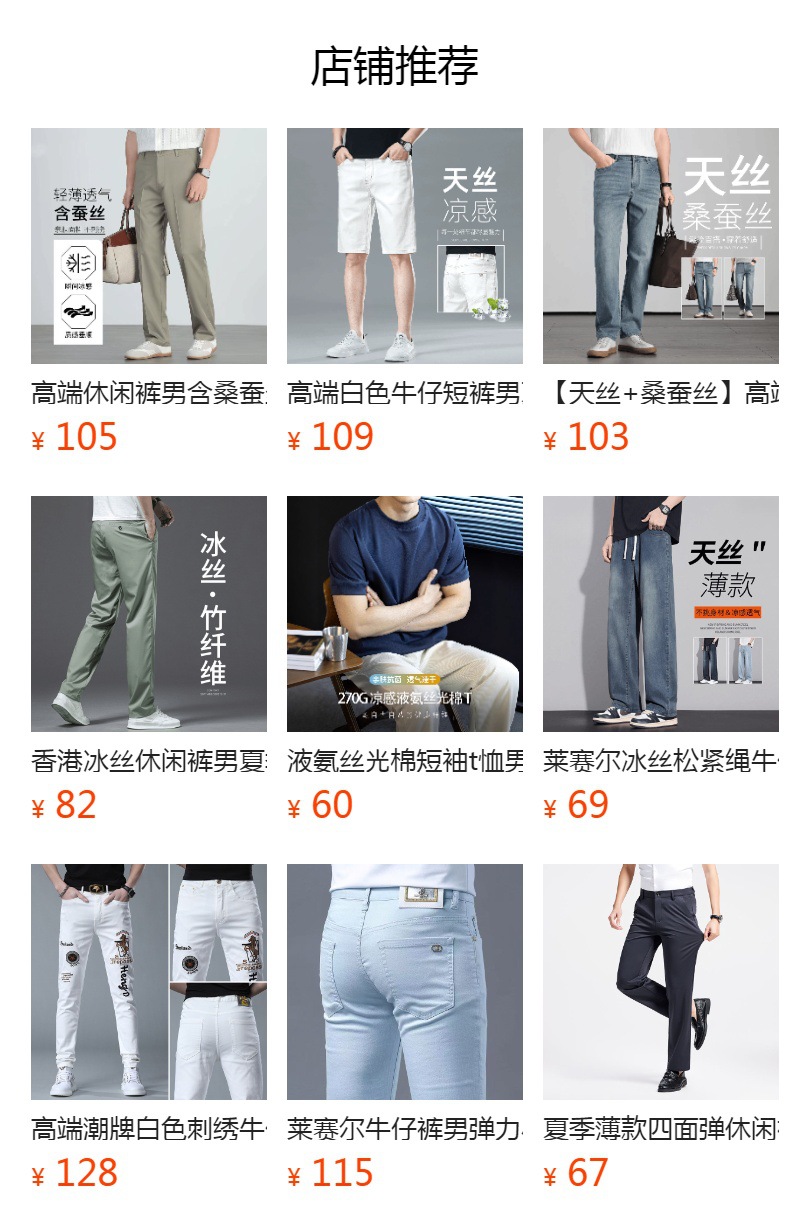 预览状态下无法点击,发布后,可点击跳转到对应的商品页面