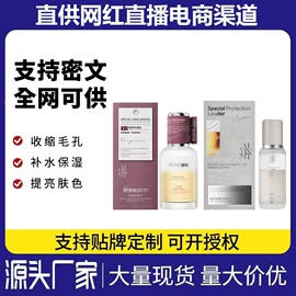 液态精华;私处保养;精华油