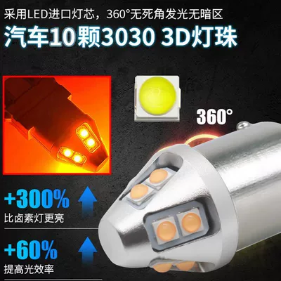 wide voltage 3030 10SMD 1157 Dönmə işıqları