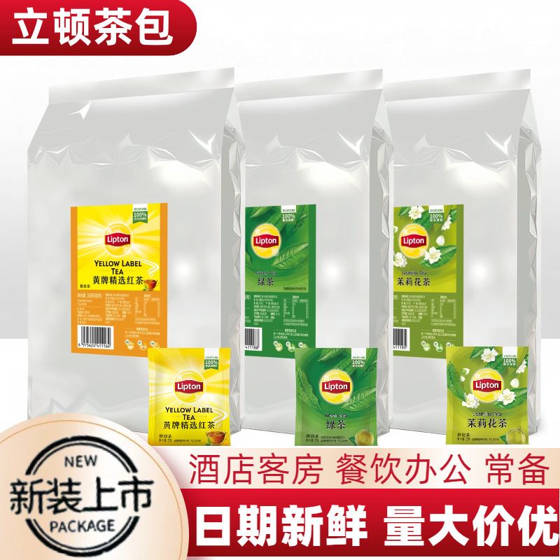 E80 Black Tea Green Tea Jasmine Tea Independent Paper Packaging Bag Tea Hotel Catering Tea Bag Wholesale Tea House