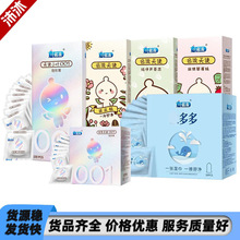 名流之夜多多玻尿酸避孕套50只/100只装超薄水溶性安全套成人