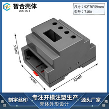 导轨外壳导轨电器盒电源塑料壳体安全栅隔离模块92*76*59MM