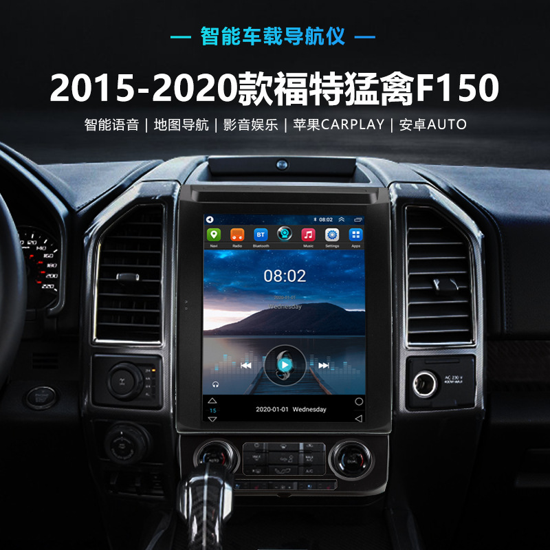 Suitable for 2015-2020 Ford Raptor F150 Gps Navigation Wifi Car Bluetooth Carplay Off-Road