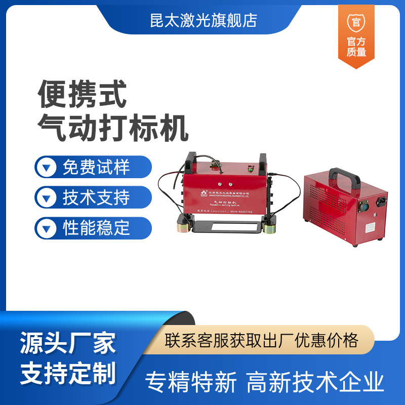 昆太电脑打标刻字机