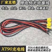 50A��늾����z6ƽ���늳ش��ʸ��b��늿�xt90�m�䰲��ɭƷ�ֿ�
