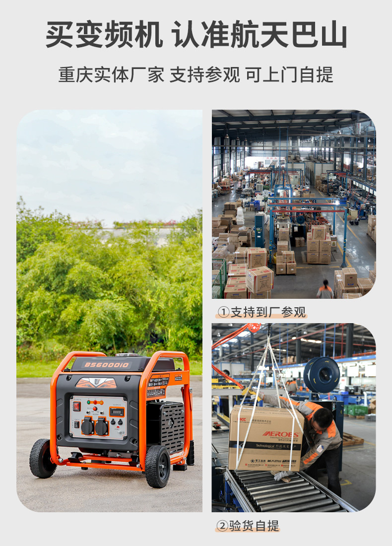 Aerospace Bama 5kw variable Frequency Gasoline Generator 220v Household Small 5kw Outdoor Stall Construction Site Portable