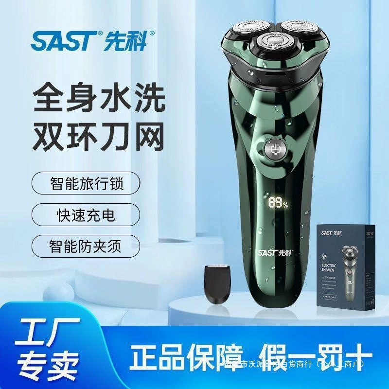 Xianke Electric Shaver -shaved Skywashed Men's Smart Charging Three Knife Trip Head Witting and Wet Shaver